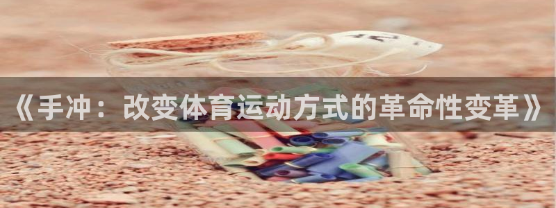 风速体育