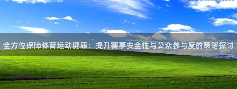 风速体育